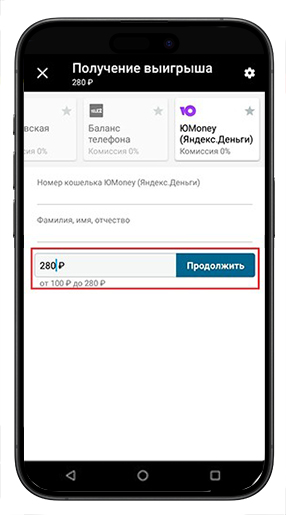 Вывод на кошелек Яндекс.Деньги