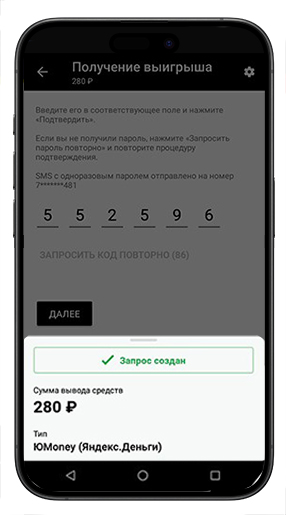 Заявка на вывод