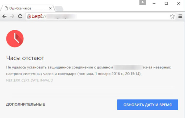 Ошибка часы отстают