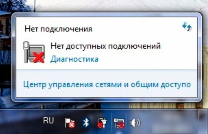 Нет интернета в Виндовс