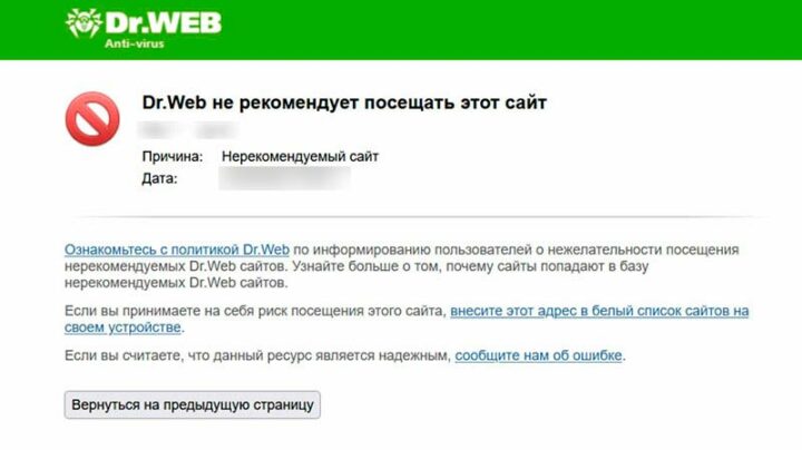 Блокировка сайта антивирусом