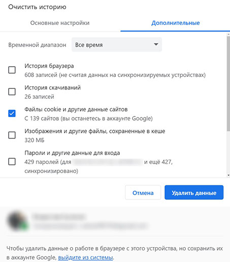 Очистка кеша в браузере