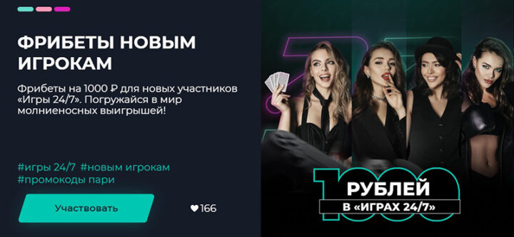 Подтверждение участия