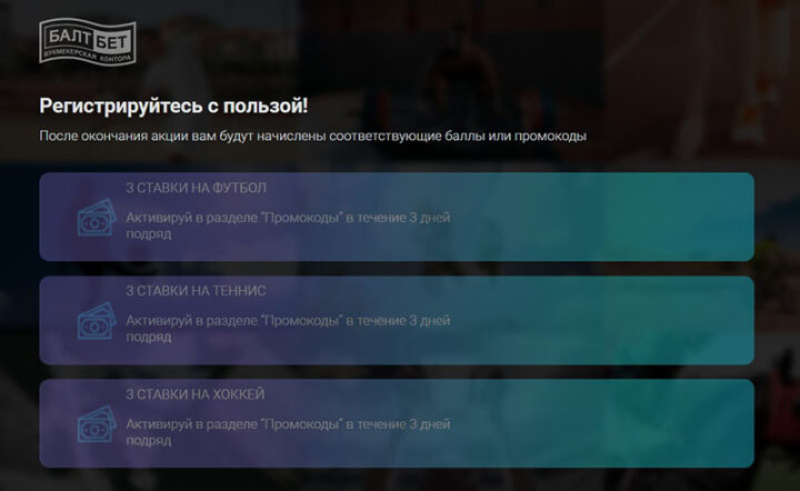 Выбор вида спорта