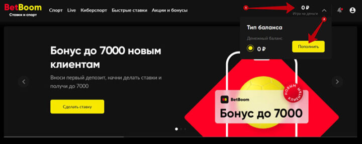 Пополнение баланса