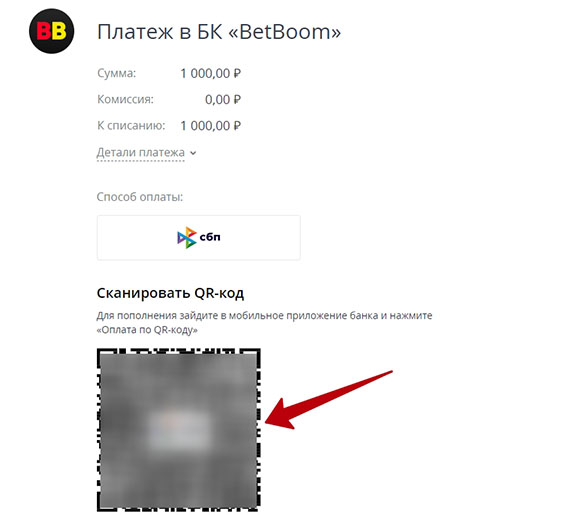 Завершение транзакции