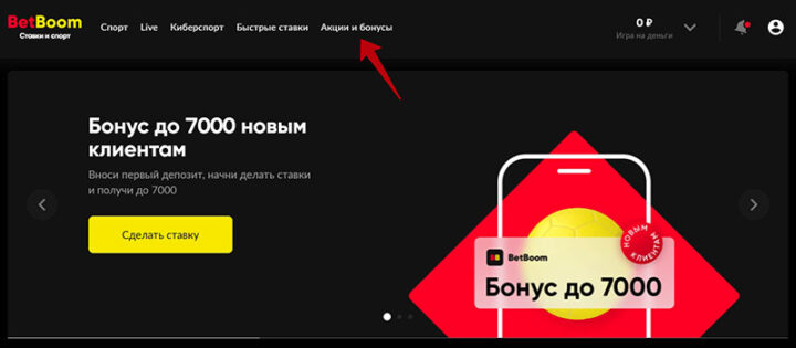 Акционный раздел