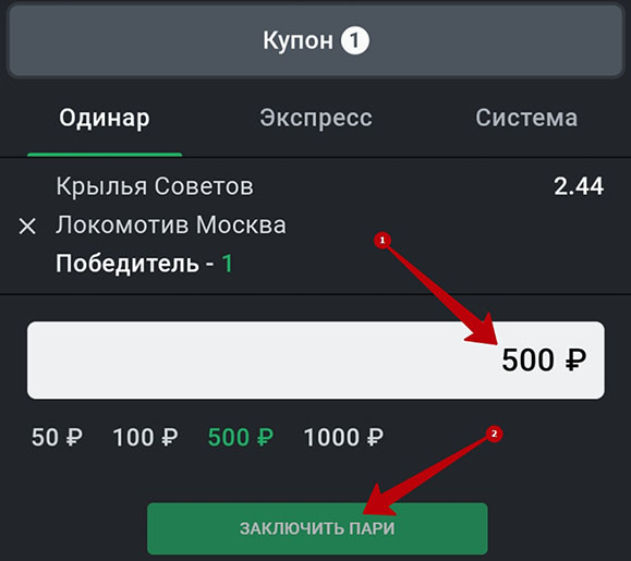 Сделка
