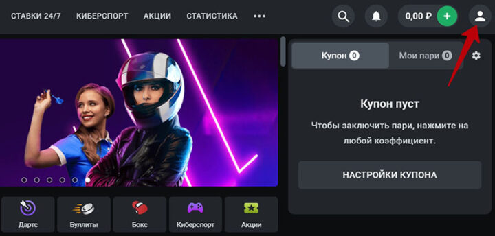Игровой профиль