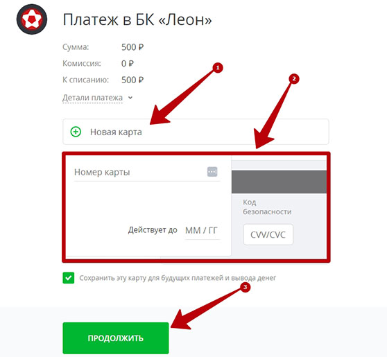 Депозитная транзакция