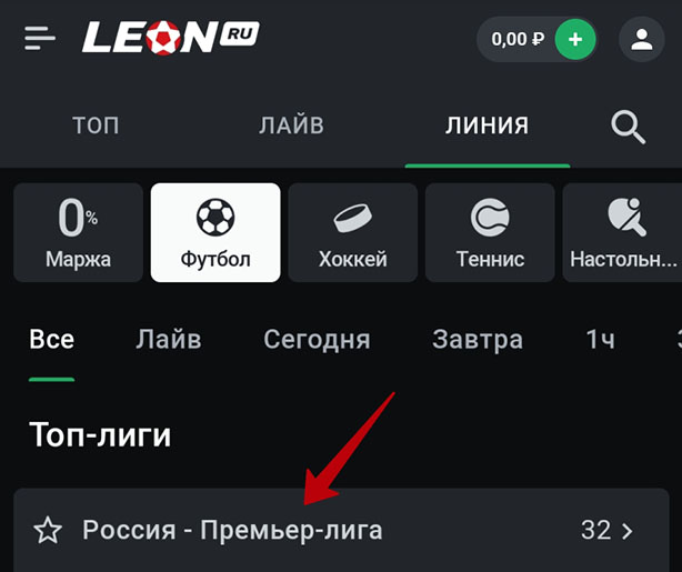 Футбол