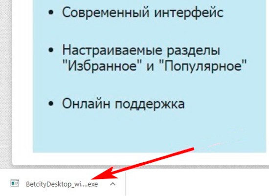 Дистрибутив клиента
