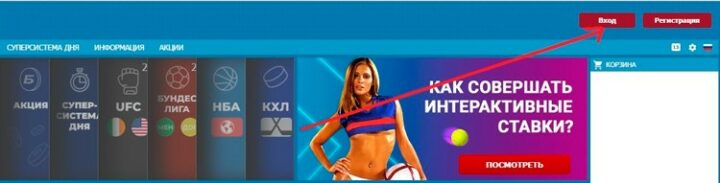 Вход в Личный кабинет