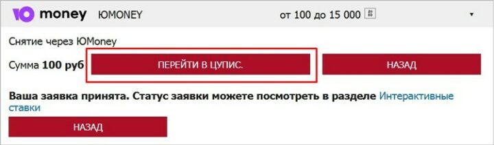 Заявка создана