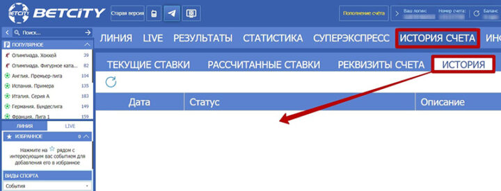 Личный кабинет