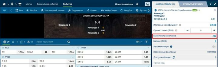 Сайт БК 1xBet