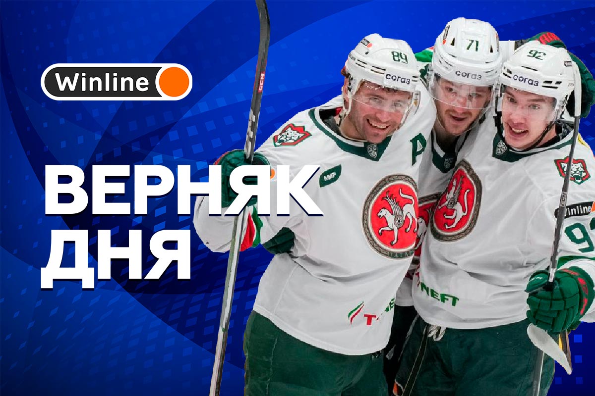 Верняк дня 21 декабря