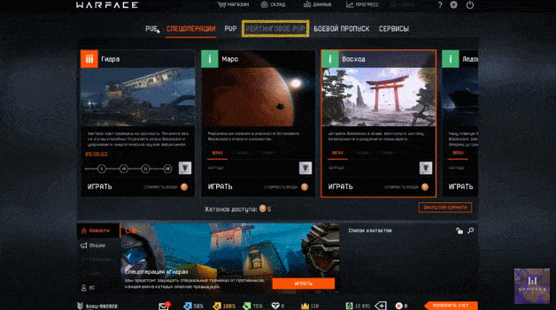 Игровой клиент