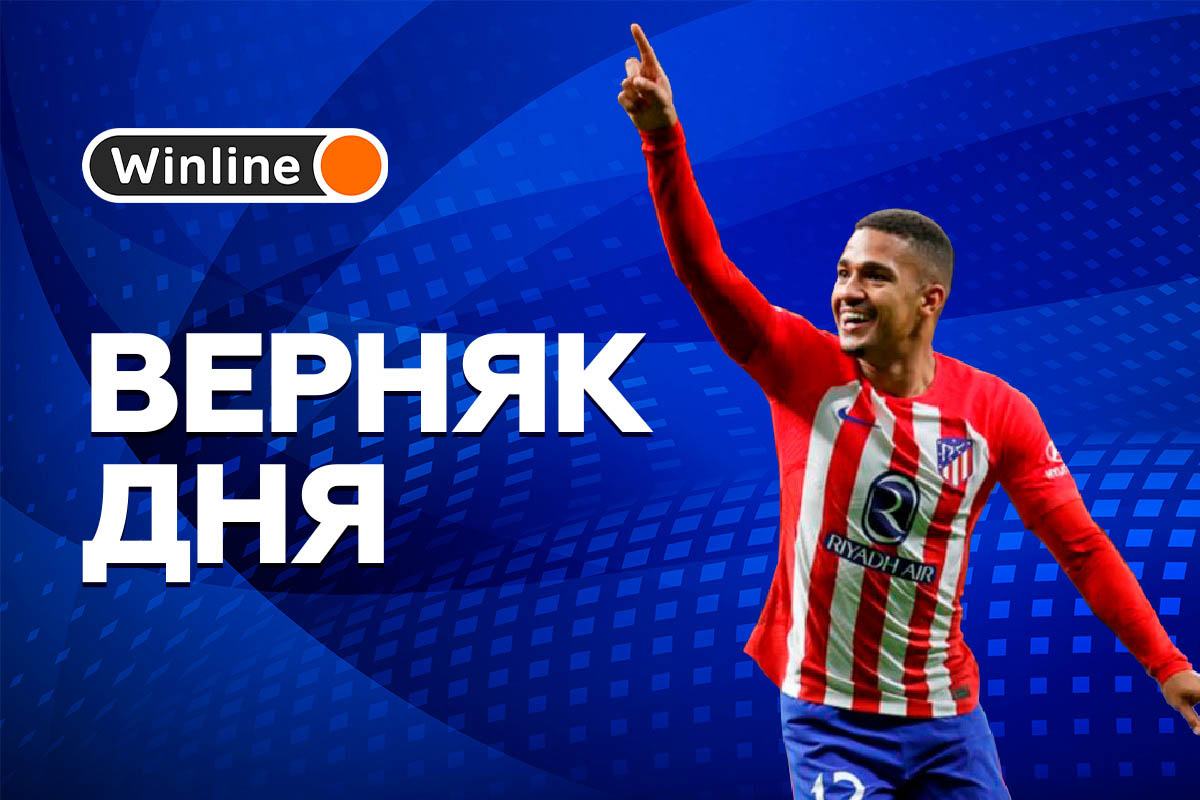 Верняк дня 23 декабря