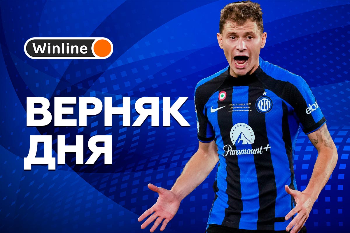 Верняк дня 29 декабря