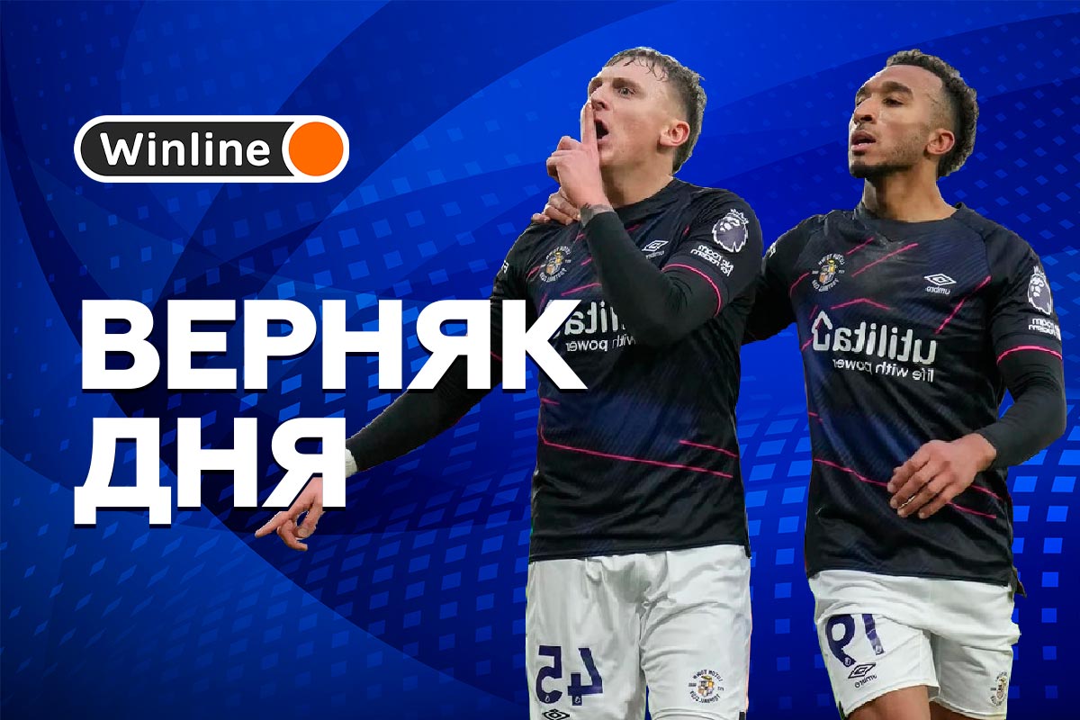 Верняк дня 30 12