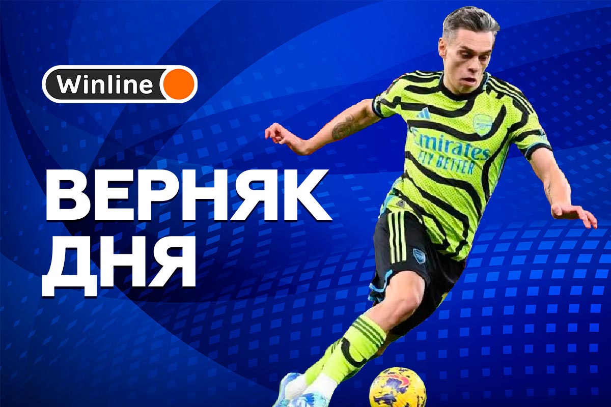 Верняк дня 31 12