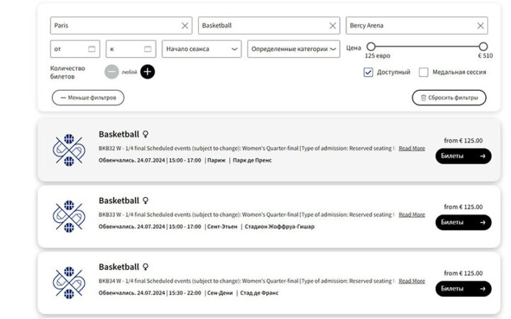 Поиск тикетов