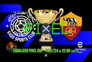 Превью центрального матча 14 января 1/4 Equalizer Pixel CUP на платформе Sony PlayStation