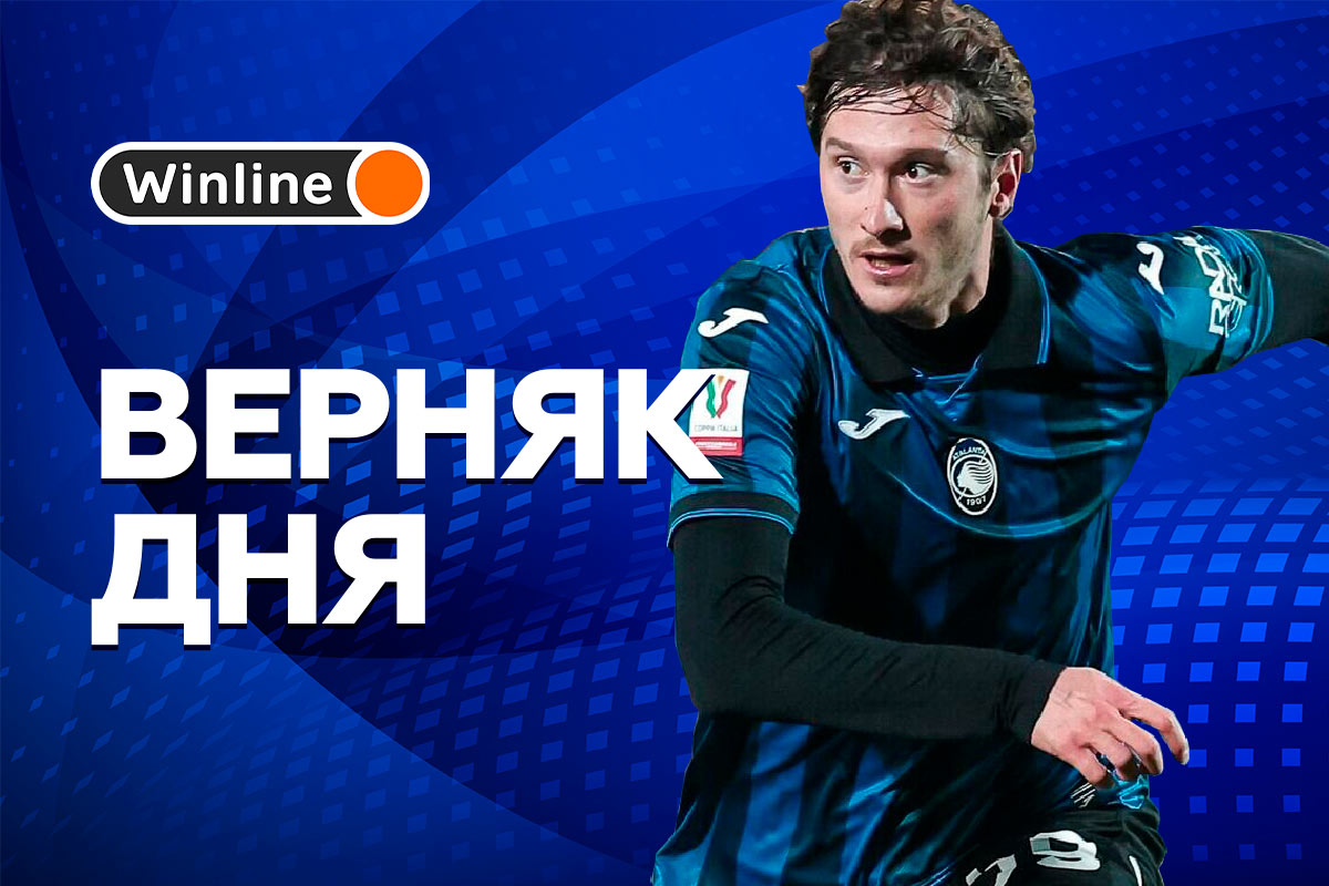 Верняк дня 15 01