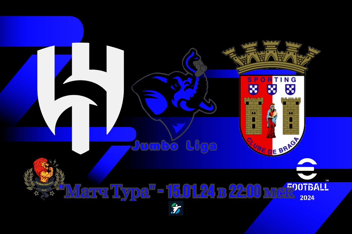 Матч тура 15 января