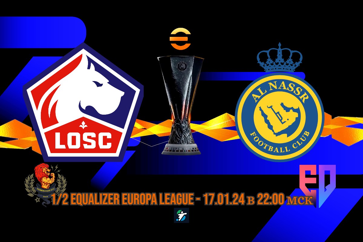 Лилль - Аль-Наср