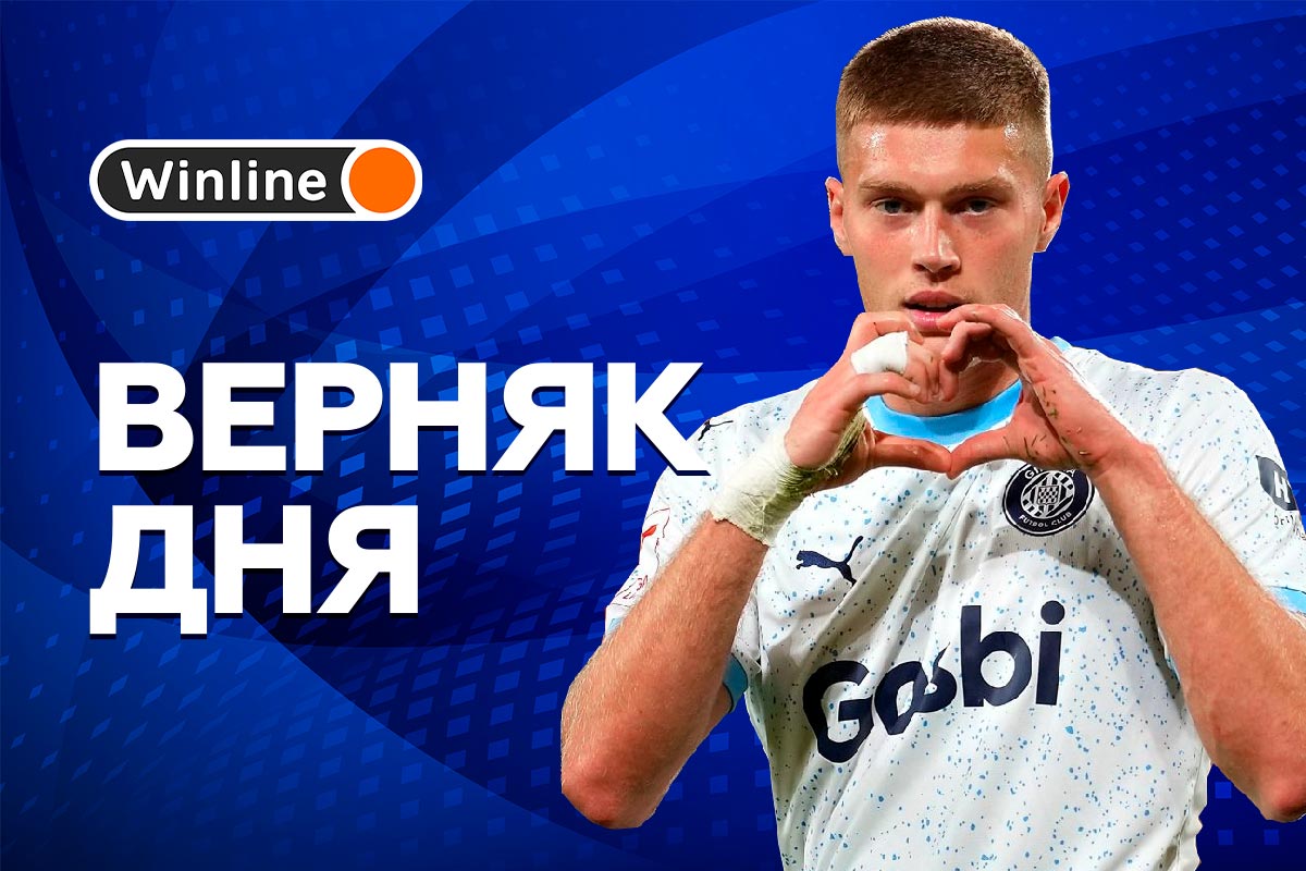 Верняк дня 21 01