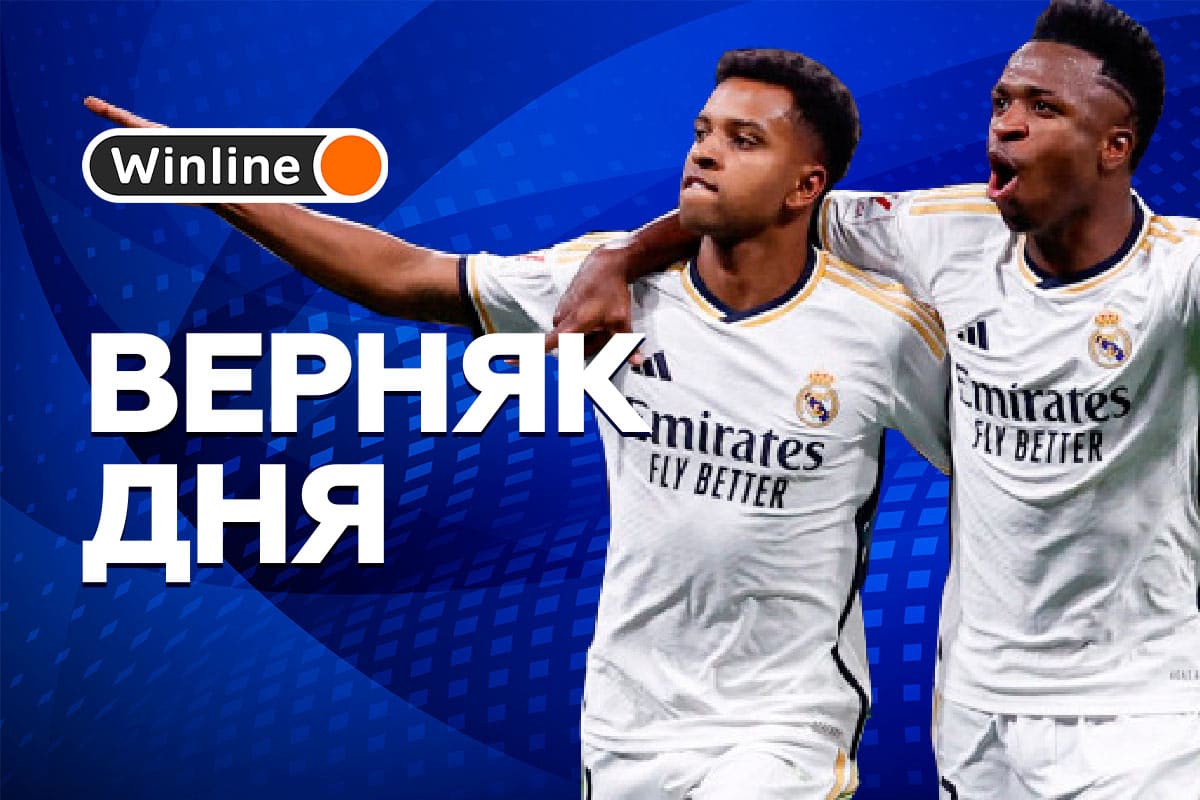 Верняк дня 13 02