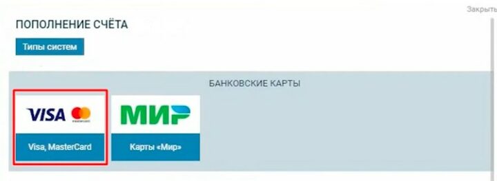 Банковский пластик