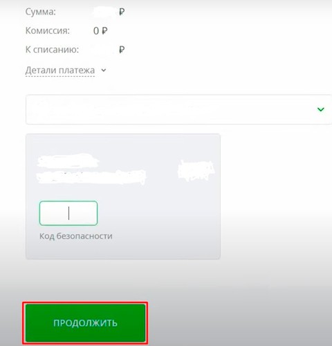 Данные для операции