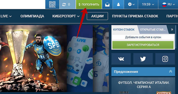 Положить деньги