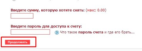 Вкладка «Касса»