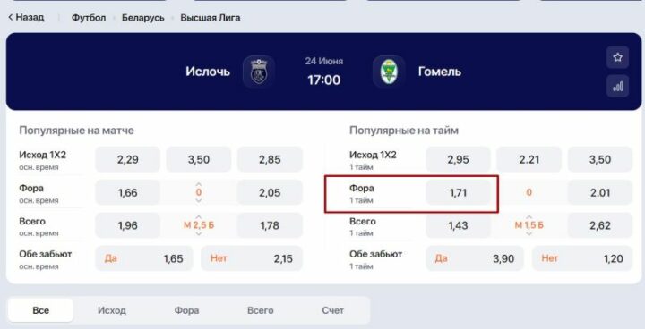 Пример расчета