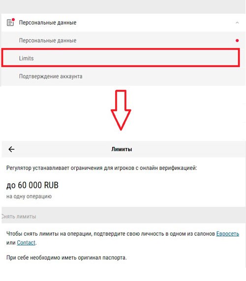 Ограничение для пользователя