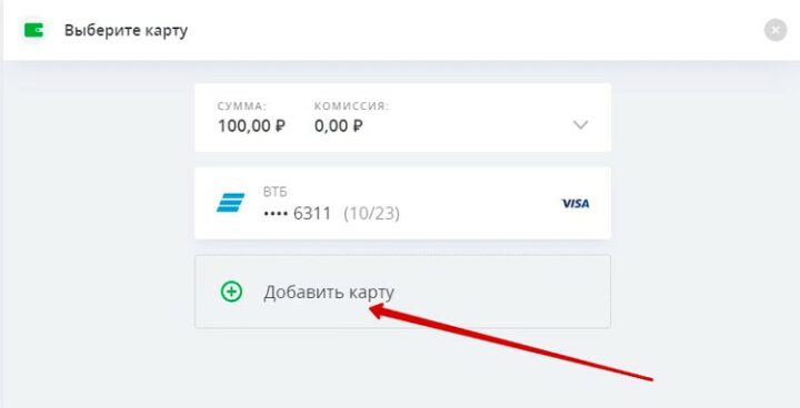 Выбор платежной системы