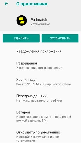 Характеристики программы