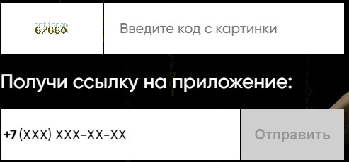 Получение ссылки в СМС