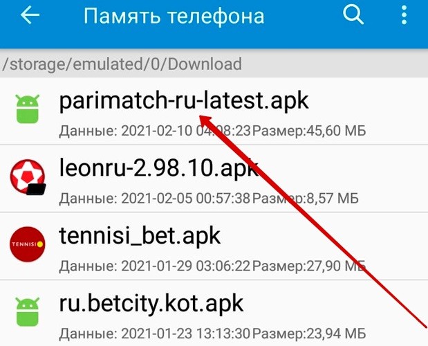 Папка с загрузками