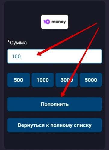 Указание размера платежа