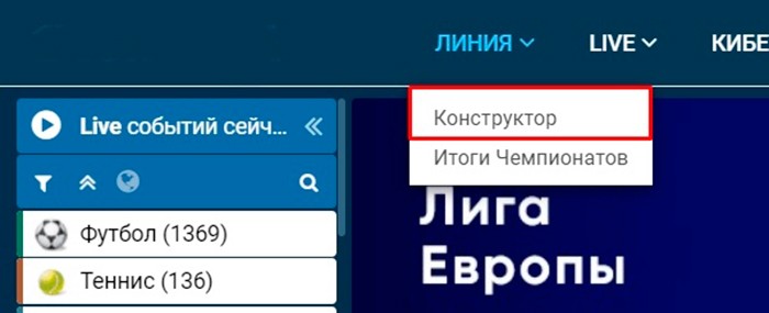 Официальный сайт букмекера