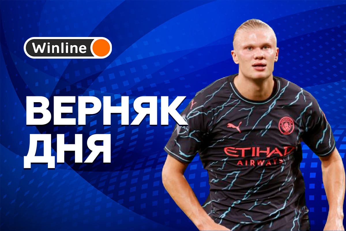 Верняк дня 20 02