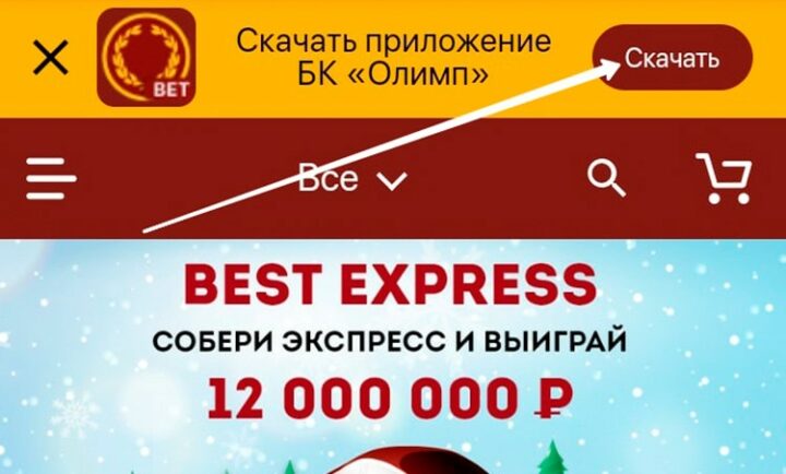 Приложение для Android