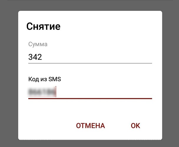 Авторизация платежа