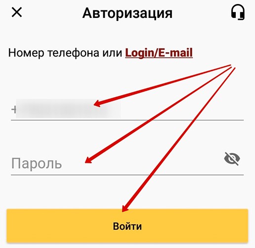 Авторизация со смартфона