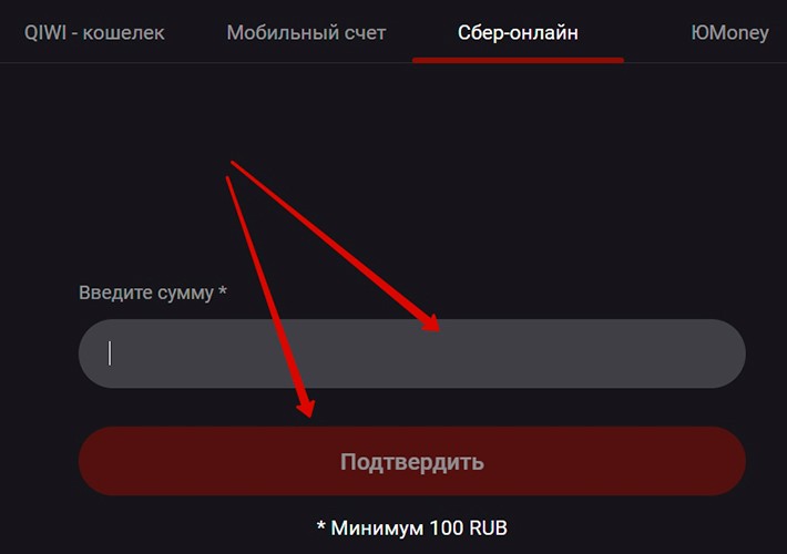 Депозит посредством интернет-банкинга